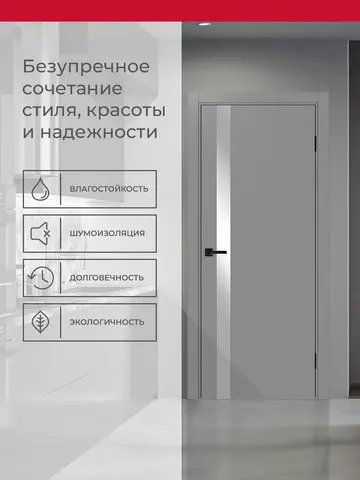 Дверь межкомнатная ХЬЮГОДОРС Харви 11 (кромка пвх в цвет полотна с 4х сторон, врезка под замок), цвет благородный серый, экошпон, зеркало (гарантия - 5 лет) #3