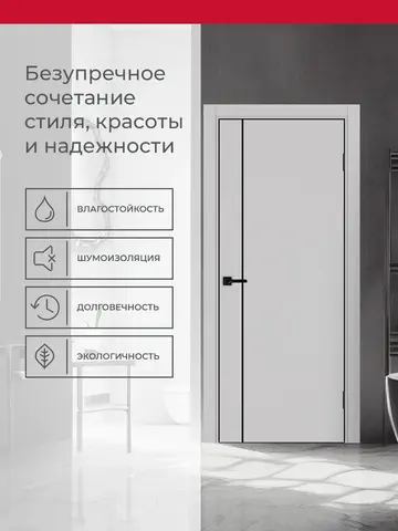 Дверь межкомнатная ХЬЮГОДОРС Харви 04 молдинг черный (черная алюминиевая кромка с 4х сторон, врезка под замок), цвет элегантный серый, экошпон, глухая (гарантия - 5 лет) #3