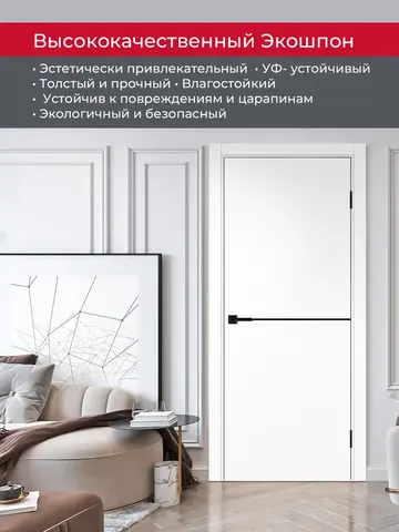 Дверь межкомнатная ХЬЮГОДОРС Харви 02 молдинг черный (кромка пвх в цвет полотна с 4х сторон, врезка под замок), цвет элегантный белый, экошпон, глухая (гарантия - 5 лет) #4