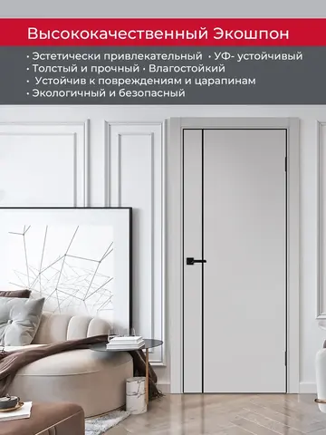 Дверь межкомнатная ХЬЮГОДОРС Харви 04 молдинг черный (черная алюминиевая кромка с 4х сторон, врезка под замок), цвет элегантный серый, экошпон, глухая (гарантия - 5 лет) #4