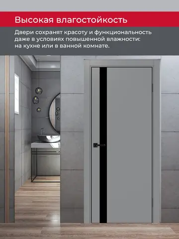 Дверь межкомнатная ХЬЮГОДОРС Харви 11 (черная алюминиевая кромка с 4х сторон, врезка под замок), цвет благородный серый, экошпон, стекло черное (гарантия - 5 лет) #8