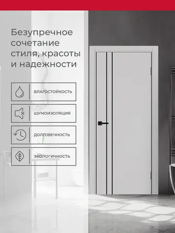 Дверь межкомнатная ХЬЮГОДОРС Харви 05 молдинг черный (черная алюминиевая кромка с 2х сторон, врезка под замок), цвет элегантный серый, экошпон, глухая (гарантия - 5 лет) #3
