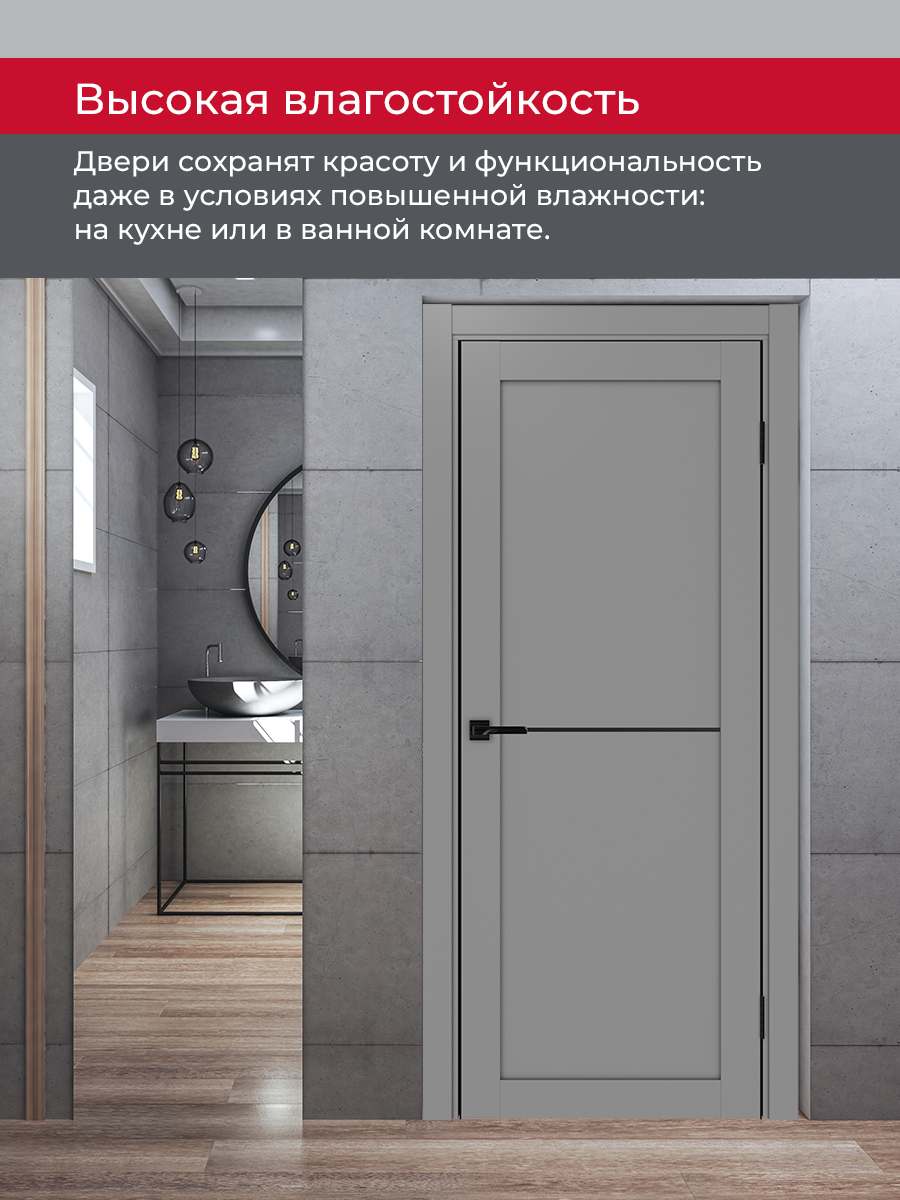 Дверь межкомнатная ХЬЮГОДОРС Дуглас 02x110пп молдинг черный (черная алюминиевая кромка с 2х сторон), цвет благородный серый, экошпон, глухая (гарантия - 5 лет) #8