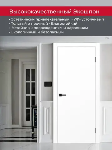 Дверь межкомнатная ХЬЮГОДОРС Харви 01 (черная кромка пвх с 4х сторон, врезка под замок), цвет элегантный белый, экошпон, глухая (гарантия - 5 лет) #4