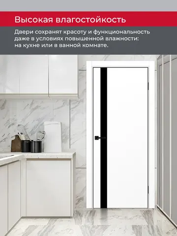 Дверь межкомнатная ХЬЮГОДОРС Харви 11 (черная алюминиевая кромка с 4х сторон, врезка под замок), цвет элегантный белый, экошпон, стекло черное (гарантия - 5 лет) #8