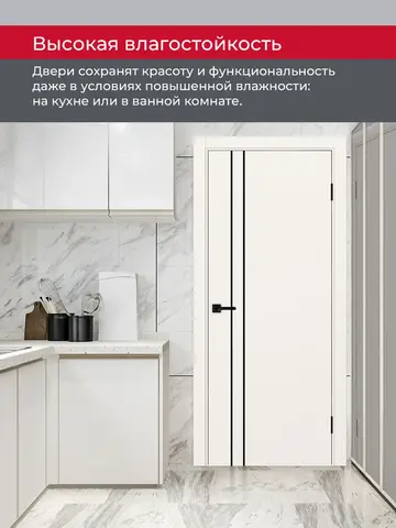 Дверь межкомнатная ХЬЮГОДОРС Харви 05 молдинг черный (кромка пвх в цвет полотна с 4х сторон, врезка под замок), цвет слоновая кость, экошпон, глухая (гарантия - 5 лет) #8
