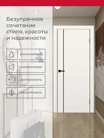 Дверь межкомнатная ХЬЮГОДОРС Харви 04 молдинг черный (черная алюминиевая кромка с 2х сторон, врезка под замок), цвет слоновая кость, экошпон, глухая (гарантия - 5 лет) #3