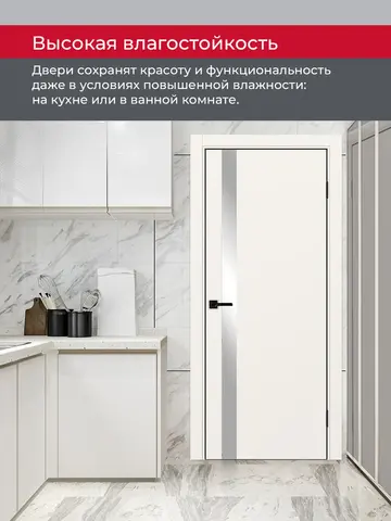 Дверь межкомнатная ХЬЮГОДОРС Харви 11 (черная алюминиевая кромка с 4х сторон, врезка под замок), цвет слоновая кость, экошпон, зеркало (гарантия - 5 лет) #8