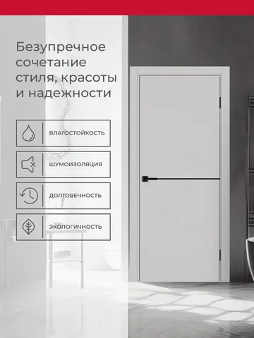Дверь межкомнатная ХЬЮГОДОРС Харви 02 молдинг черный (кромка пвх в цвет полотна с 4х сторон, врезка под замок), цвет элегантный серый, экошпон, глухая (гарантия - 5 лет) #3