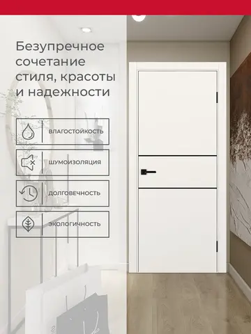 Дверь межкомнатная ХЬЮГОДОРС Харви 03 молдинг черный (черная кромка пвх с 4х сторон, врезка под замок), цвет слоновая кость, экошпон, глухая (гарантия - 5 лет) #3