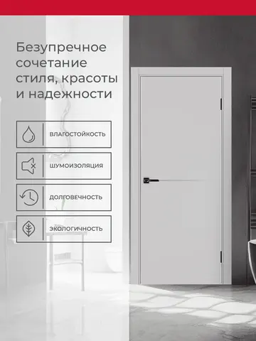 Дверь межкомнатная ХЬЮГОДОРС Харви 02 молдинг серебро (алюминиевая кромка с 2х сторон, врезка под замок), цвет элегантный серый, экошпон, глухая (гарантия - 5 лет) #3