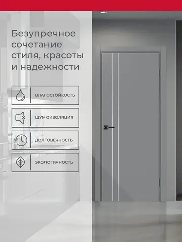 Дверь межкомнатная ХЬЮГОДОРС Харви 05 молдинг серебро (алюминиевая кромка с 2х сторон, врезка под замок), цвет благородный серый, экошпон, глухая (гарантия - 5 лет) #3