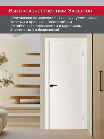 Дверь межкомнатная ХЬЮГОДОРС Харви 01 (черная алюминиевая кромка с 2х сторон, врезка под замок), цвет слоновая кость, экошпон, глухая (гарантия - 5 лет) #4