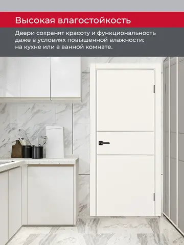 Дверь межкомнатная ХЬЮГОДОРС Харви 03 молдинг серебро (кромка пвх в цвет полотна с 4х сторон, врезка под замок), цвет слоновая кость, экошпон, глухая (гарантия - 5 лет) #8