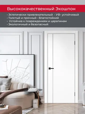 Дверь межкомнатная ХЬЮГОДОРС Харви 04 молдинг серебро (кромка пвх в цвет полотна с 4х сторон, врезка под замок), цвет элегантный белый, экошпон, глухая (гарантия - 5 лет) #4