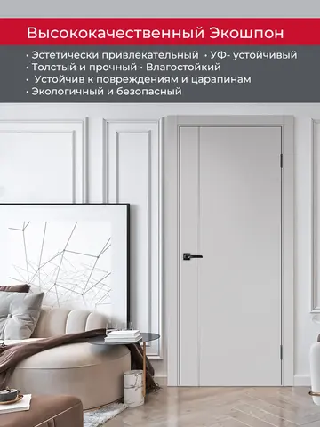 Дверь межкомнатная ХЬЮГОДОРС Харви 04 молдинг серебро (черная кромка пвх с 4х сторон, врезка под замок), цвет элегантный серый, экошпон, глухая (гарантия - 5 лет) #4