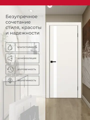 Дверь межкомнатная ХЬЮГОДОРС Харви 11 (черная алюминиевая кромка с 2х сторон, врезка под замок), цвет слоновая кость, экошпон, стекло белое (гарантия - 5 лет) #3