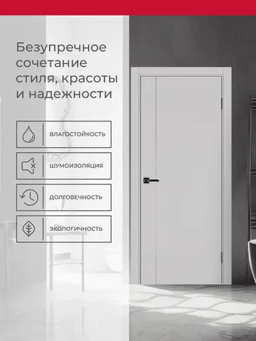 Дверь межкомнатная ХЬЮГОДОРС Харви 04 молдинг серебро (кромка пвх в цвет полотна с 4х сторон, врезка под замок), цвет элегантный серый, экошпон, глухая (гарантия - 5 лет) #3