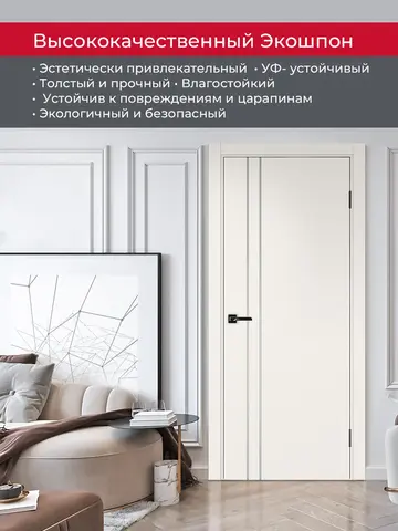 Дверь межкомнатная ХЬЮГОДОРС Харви 05 молдинг серебро (кромка пвх в цвет полотна с 4х сторон, врезка под замок), цвет слоновая кость, экошпон, глухая (гарантия - 5 лет) #4