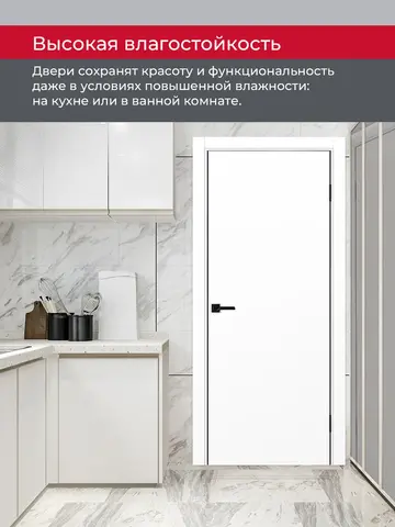 Дверь межкомнатная ХЬЮГОДОРС Харви 01 (черная алюминиевая кромка с 2х сторон, врезка под замок), цвет элегантный белый, экошпон, глухая (гарантия - 5 лет) #8