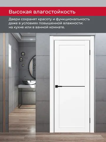 Дверь межкомнатная ХЬЮГОДОРС Дуглас 02x110пп молдинг черный (черная алюминиевая кромка с 2х сторон), цвет элегантный белый, экошпон, глухая (гарантия - 5 лет) #8