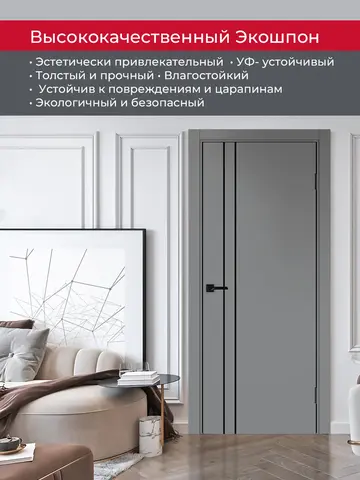 Дверь межкомнатная ХЬЮГОДОРС Харви 05 молдинг черный (черная алюминиевая кромка с 2х сторон, врезка под замок), цвет благородный серый, экошпон, глухая (гарантия - 5 лет) #4