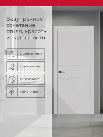 Дверь межкомнатная ХЬЮГОДОРС Харви 03 молдинг серебро (алюминиевая кромка с 4х сторон, врезка под замок), цвет элегантный серый, экошпон, глухая (гарантия - 5 лет) #3