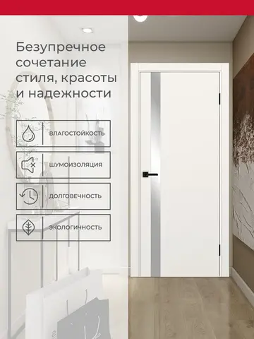 Дверь межкомнатная ХЬЮГОДОРС Харви 11 (черная кромка пвх с 4х сторон, врезка под замок), цвет слоновая кость, экошпон, зеркало (гарантия - 5 лет) #3