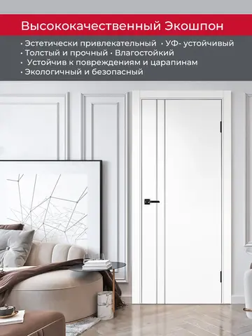 Дверь межкомнатная ХЬЮГОДОРС Харви 05 молдинг серебро (алюминиевая кромка с 2х сторон, врезка под замок), цвет элегантный белый, экошпон, глухая (гарантия - 5 лет) #4
