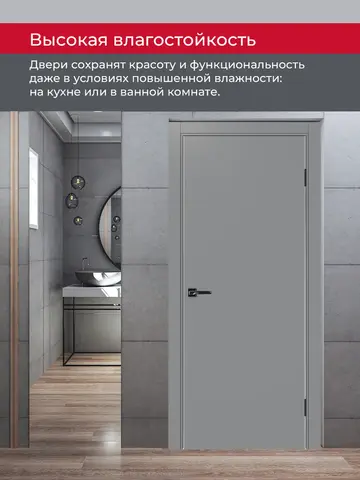 Дверь межкомнатная ХЬЮГОДОРС Харви 01 (алюминиевая кромка с 2х сторон, врезка под замок), цвет благородный серый, экошпон, глухая (гарантия - 5 лет) #8
