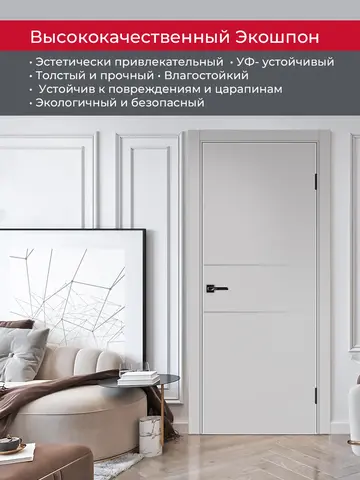 Дверь межкомнатная ХЬЮГОДОРС Харви 03 молдинг серебро (алюминиевая кромка с 4х сторон, врезка под замок), цвет элегантный серый, экошпон, глухая (гарантия - 5 лет) #4