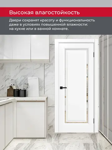 Дверь межкомнатная ХЬЮГОДОРС Генри НЬЮ 01сx210, цвет элегантный белый, экошпон, зеркало (гарантия - 5 лет) #8