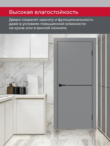 Дверь межкомнатная ХЬЮГОДОРС Харви 02 молдинг черный (черная кромка пвх с 4х сторон, врезка под замок), цвет благородный серый, экошпон, глухая (гарантия - 5 лет) #8