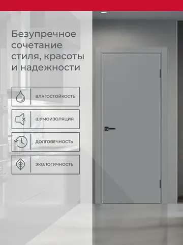 Дверь межкомнатная ХЬЮГОДОРС Харви 01 (алюминиевая кромка с 4х сторон, врезка под замок), цвет благородный серый, экошпон, глухая (гарантия - 5 лет) #3