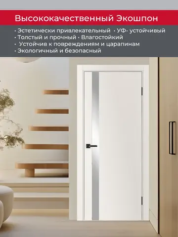 Дверь межкомнатная ХЬЮГОДОРС Харви 11 (алюминиевая кромка с 4х сторон, врезка под замок), цвет слоновая кость, экошпон, зеркало (гарантия - 5 лет) #4